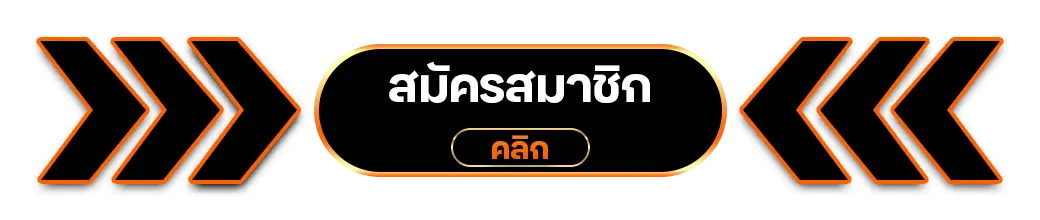 สมัคร - 789bet