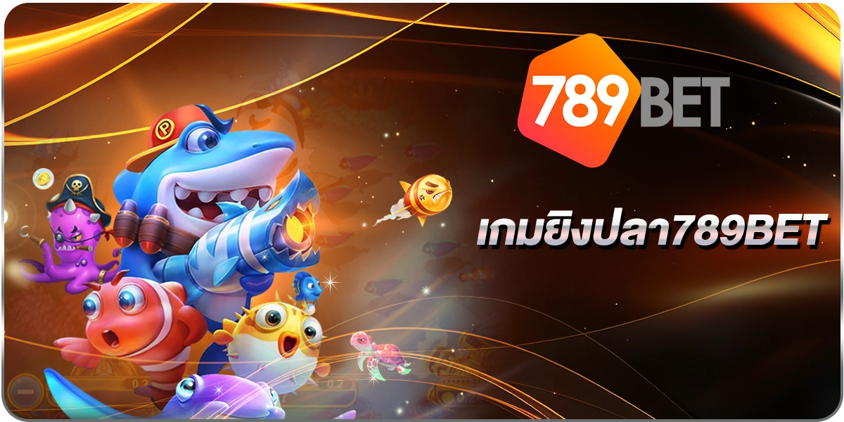 เกมยิงปลา789BET