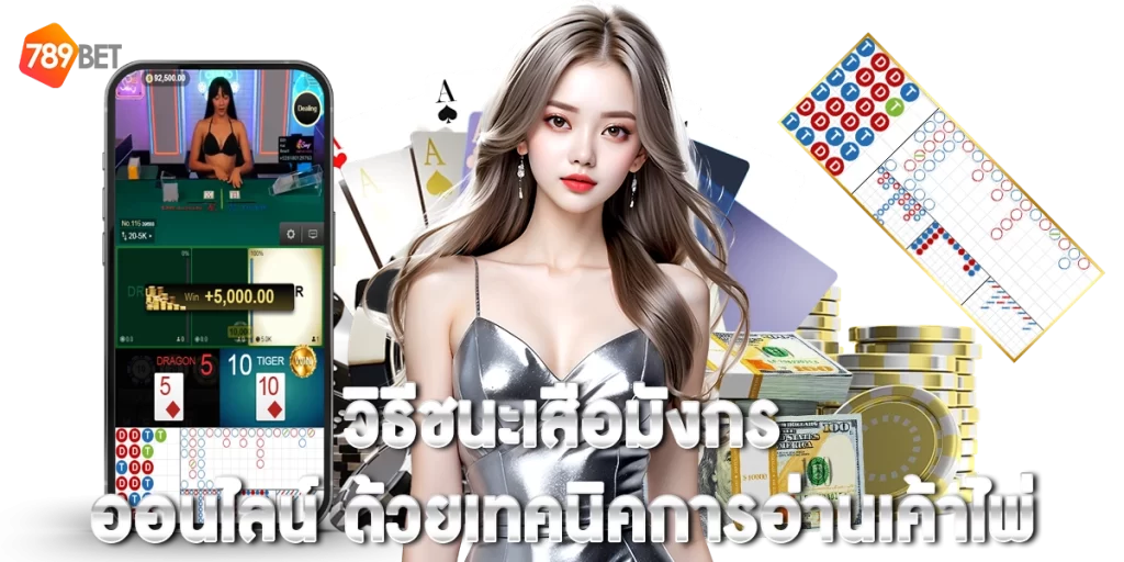 ไพ่