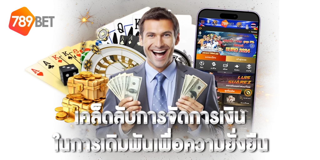 เว็บพนันออนไลน์789