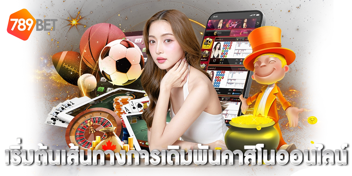 ทางเข้า 789bet