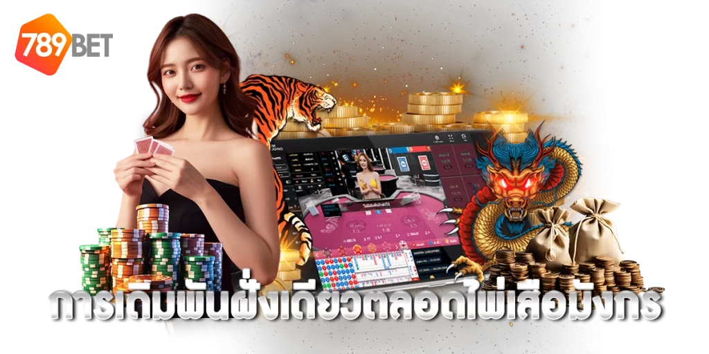 เว็บไซต์ 789bet