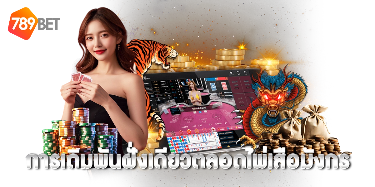 เว็บไซต์ 789bet