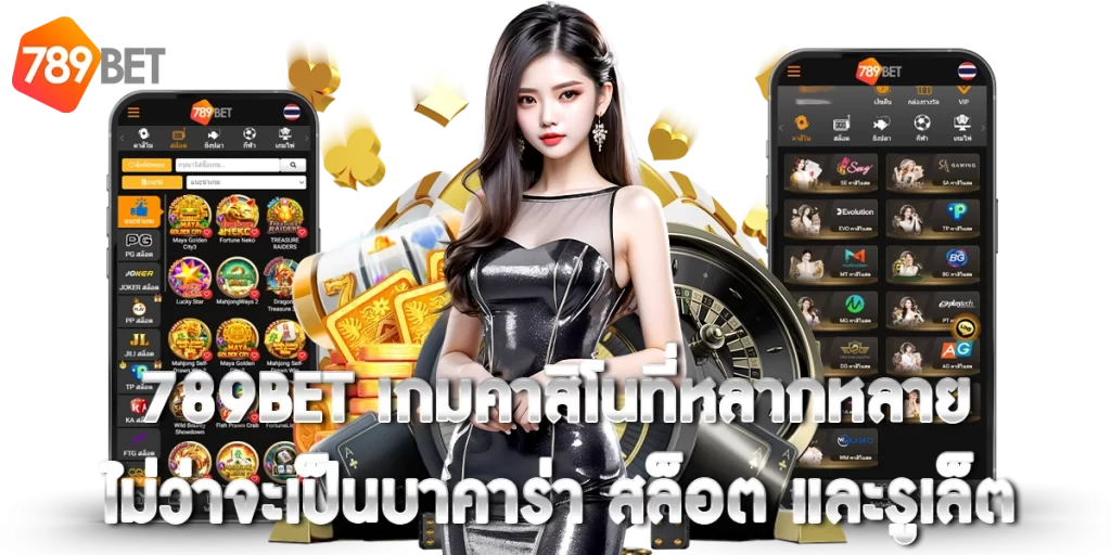 สล็อต789BET